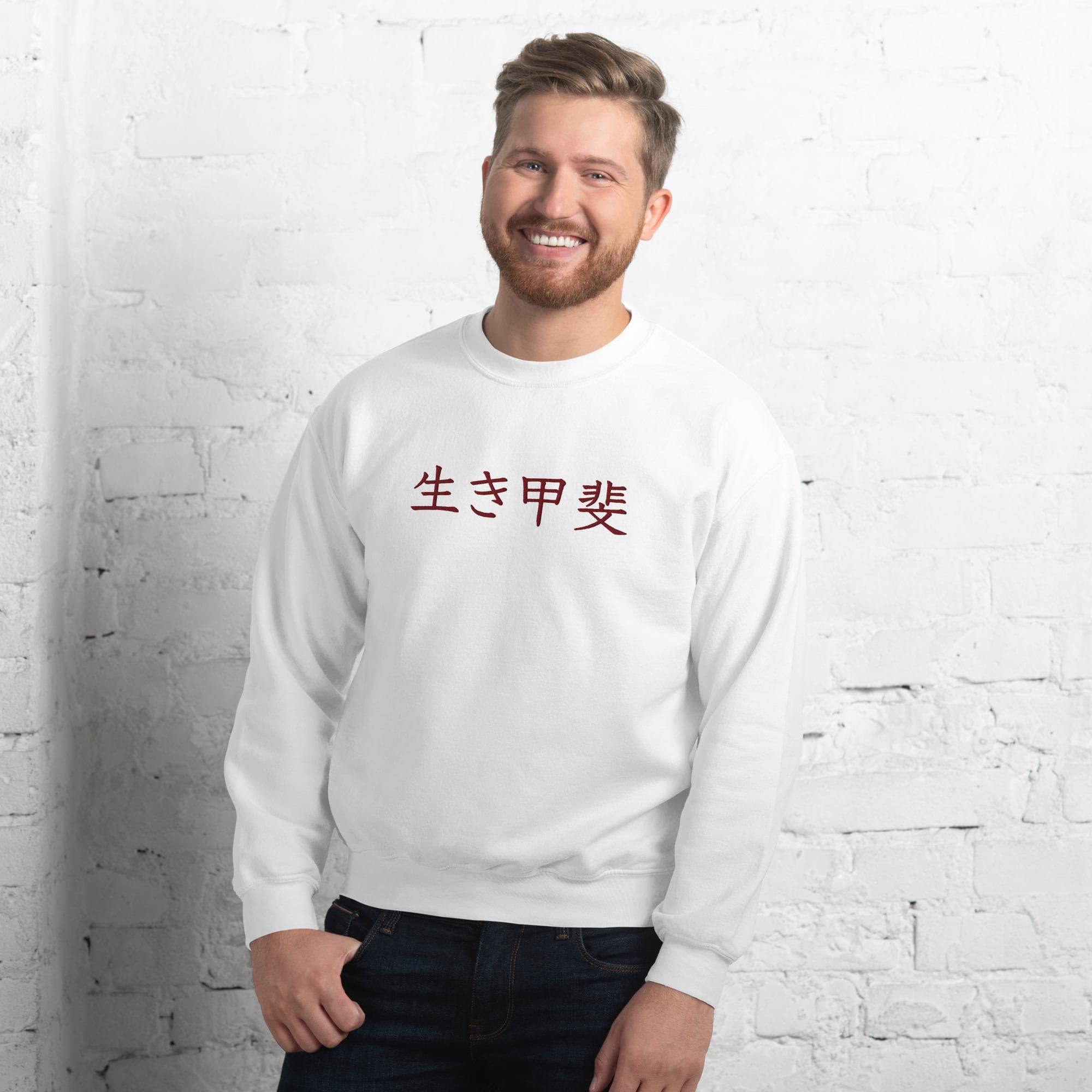 Ikigai Sweatshirt Embroidered Kanji Cozy Gift for Him or Her Japanese Character Sweater