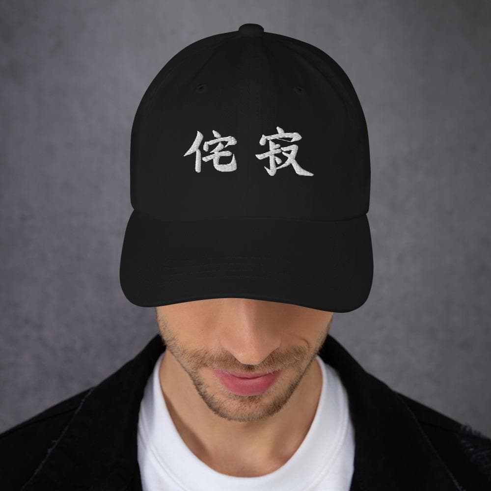 Wabi sabi Hat Embroidered Dad Cap | Wabi sabi Kanji Character Hat japanese